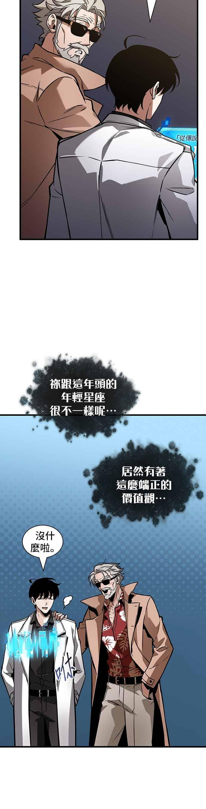 272. Ep.45 美食协会(3) 第14页