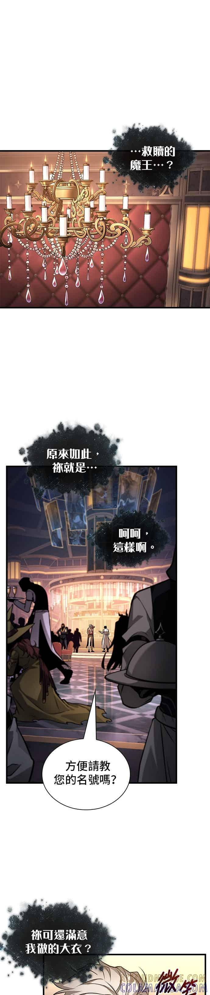 272. Ep.45 美食协会(3) 第17页
