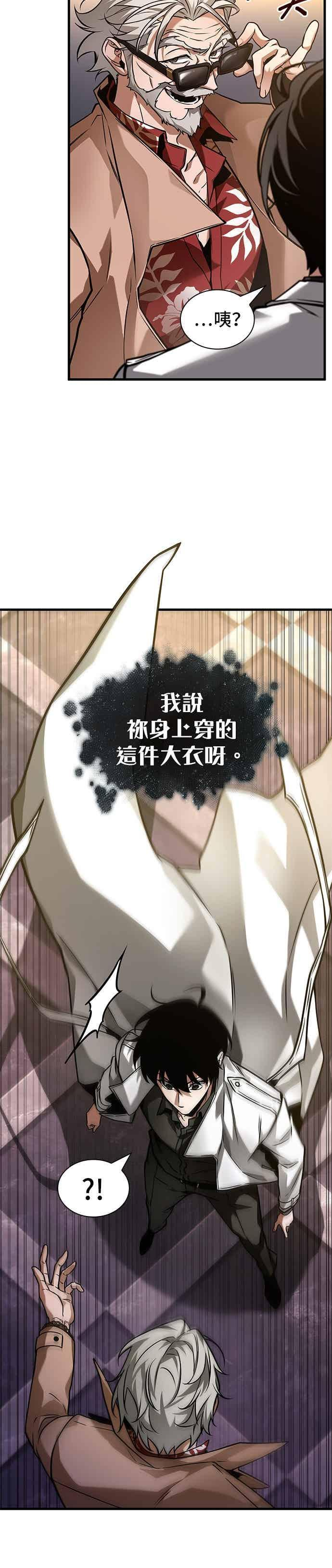 272. Ep.45 美食协会(3) 第18页