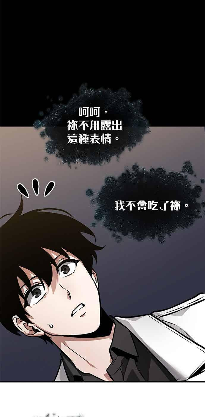 272. Ep.45 美食协会(3) 第22页
