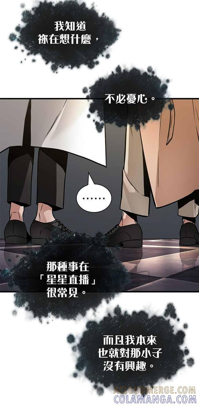 272. Ep.45 美食协会(3) 第23页