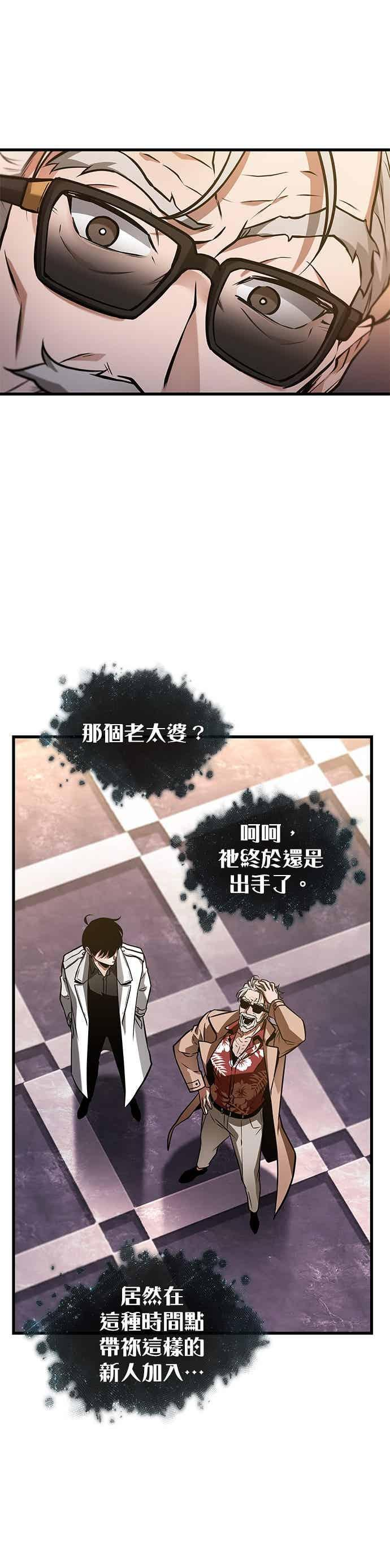 272. Ep.45 美食协会(3) 第26页