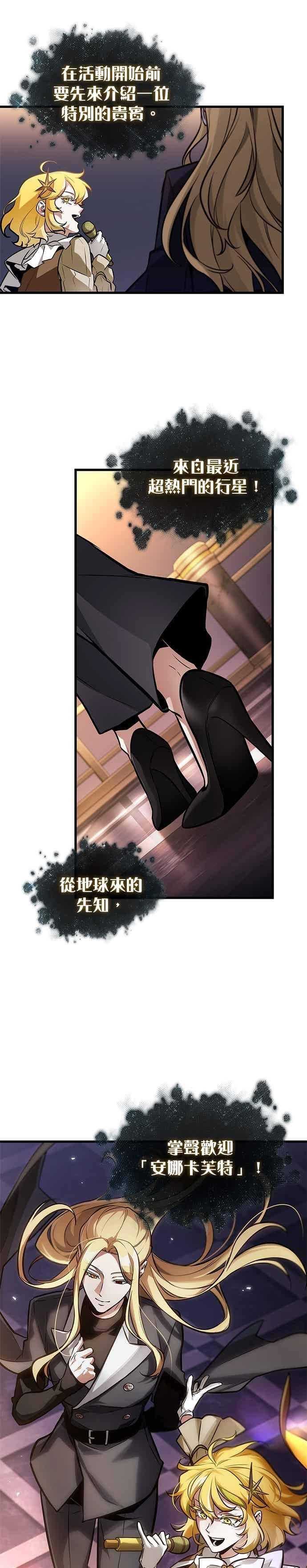 272. Ep.45 美食协会(3) 第36页