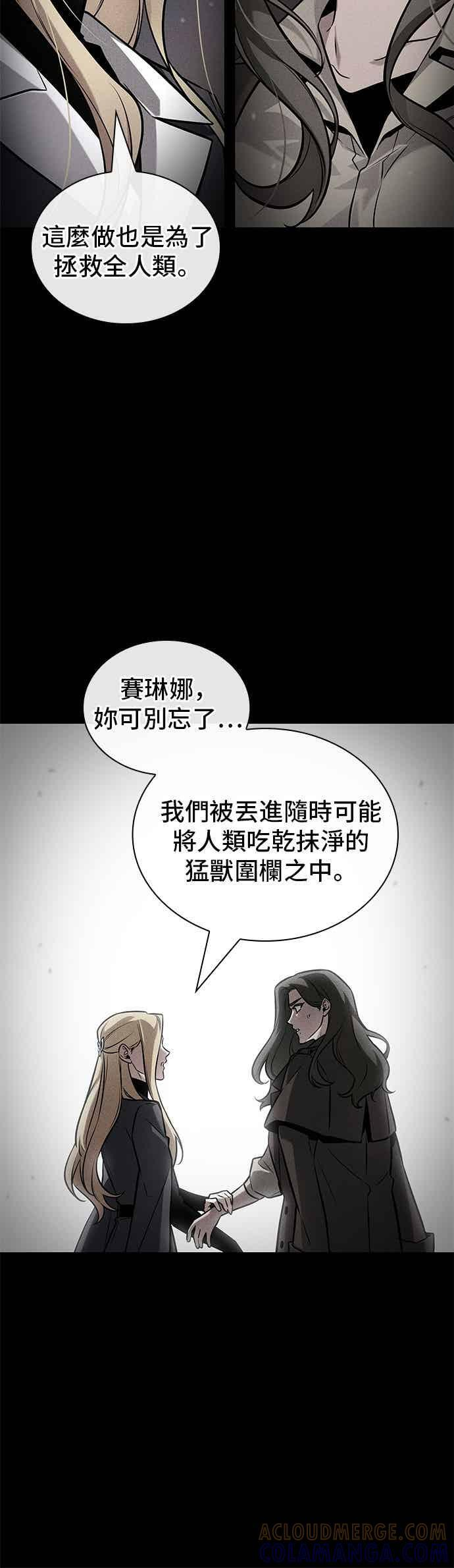 273. Ep.45 美食协会(4) 第16页