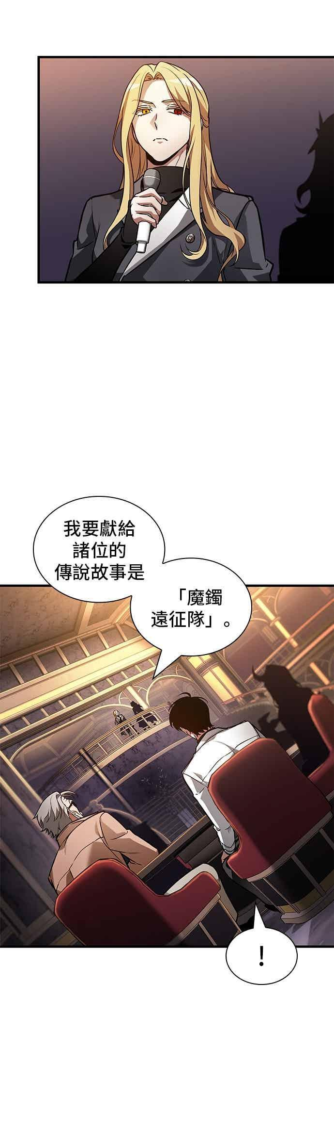 273. Ep.45 美食协会(4) 第21页