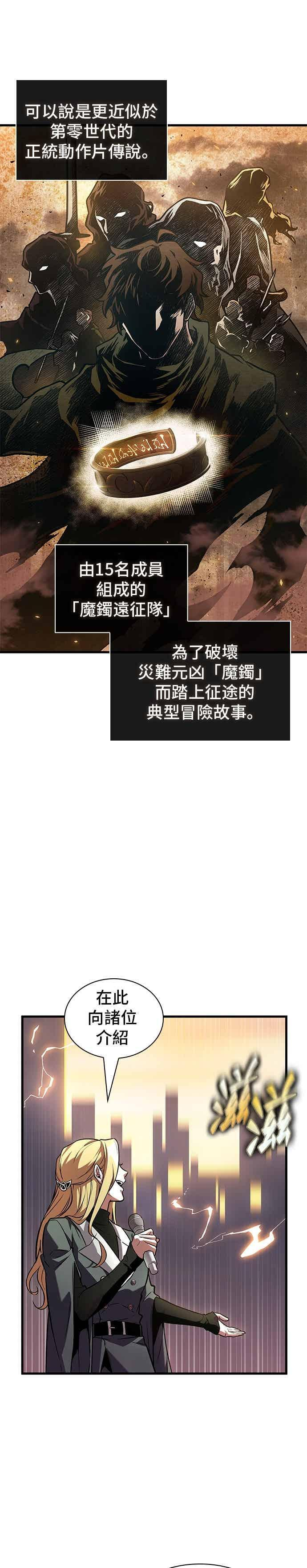273. Ep.45 美食协会(4) 第23页