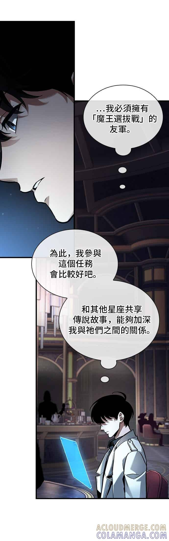 273. Ep.45 美食协会(4) 第34页