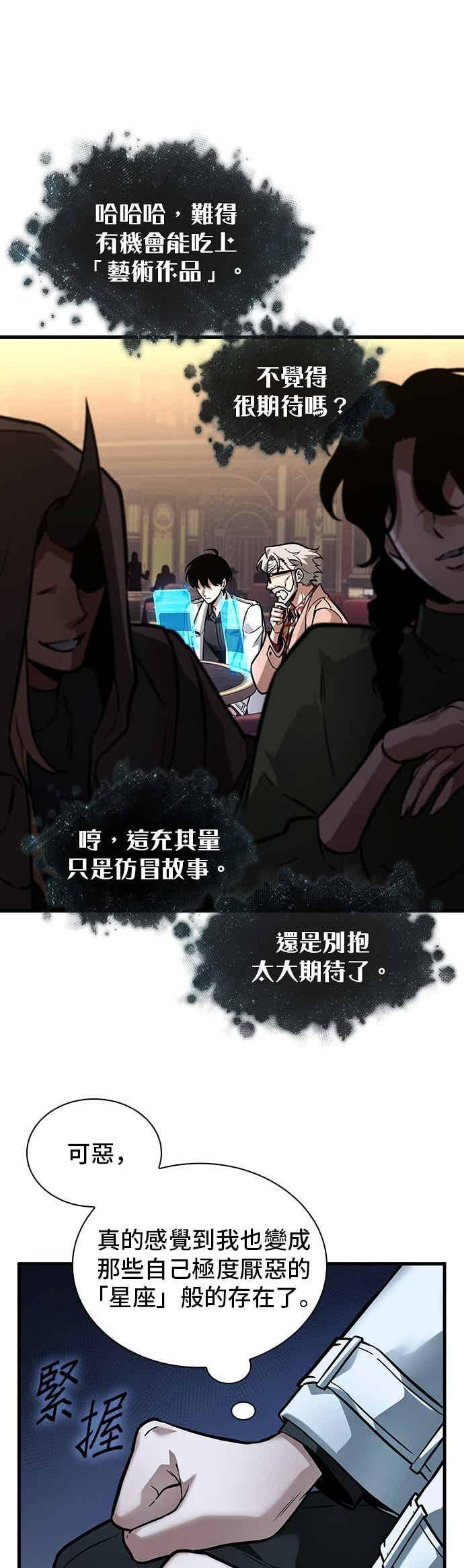 273. Ep.45 美食协会(4) 第35页