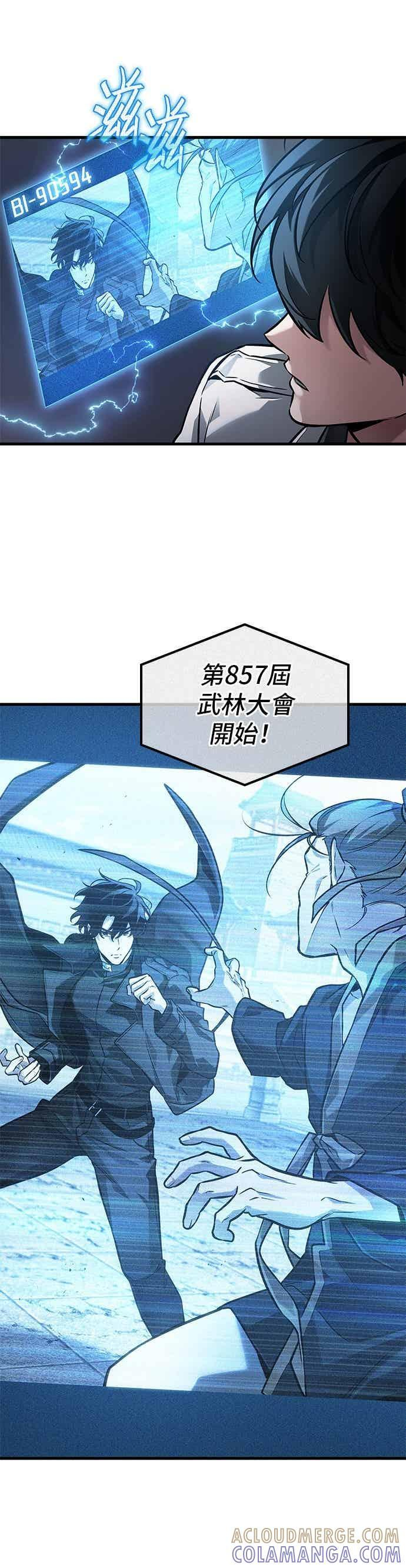 273. Ep.45 美食协会(4) 第37页