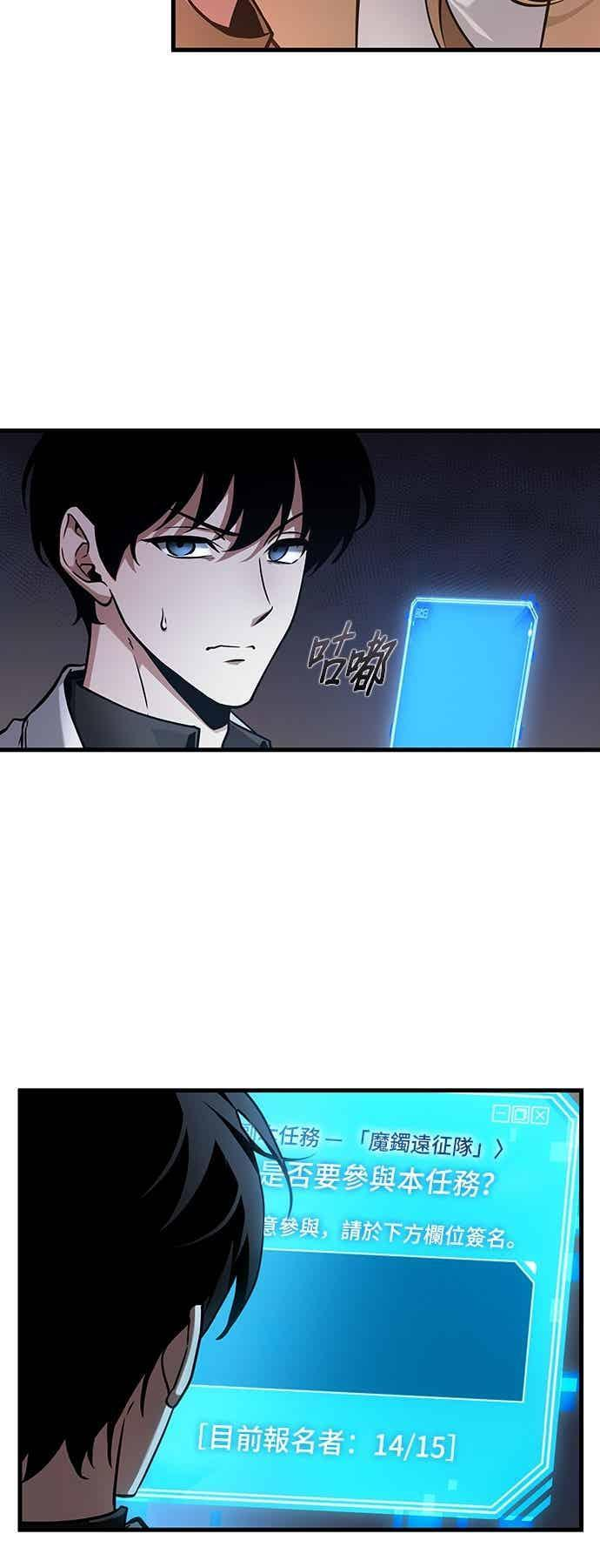 273. Ep.45 美食协会(4) 第42页