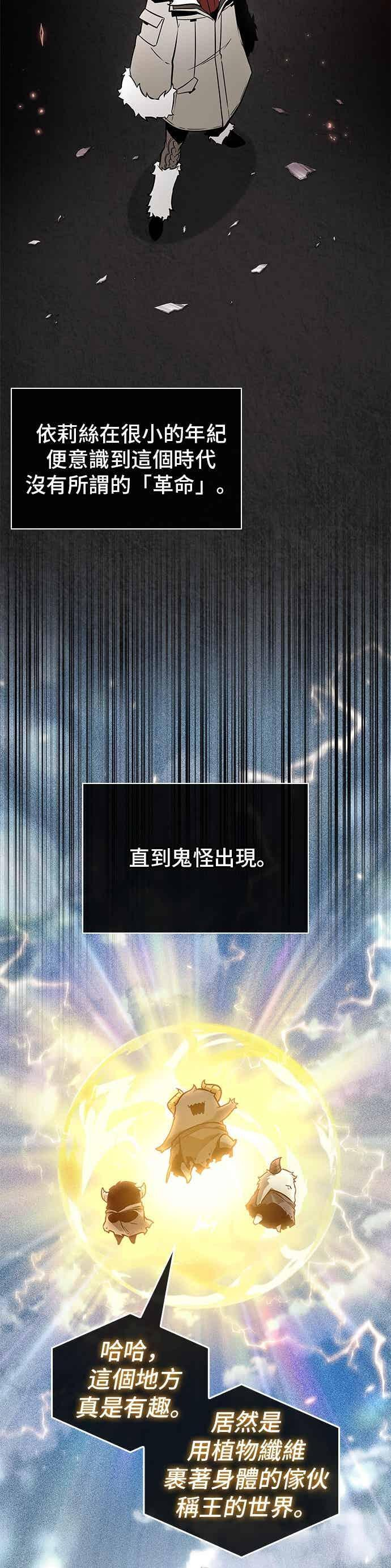 273. Ep.45 美食协会(4) 第48页