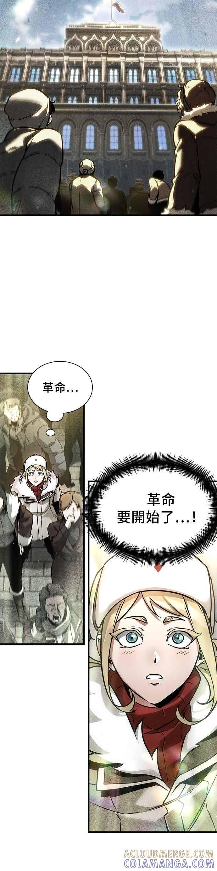 273. Ep.45 美食协会(4) 第49页