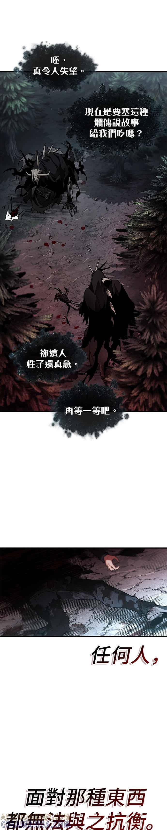 273. Ep.45 美食协会(4) 第55页