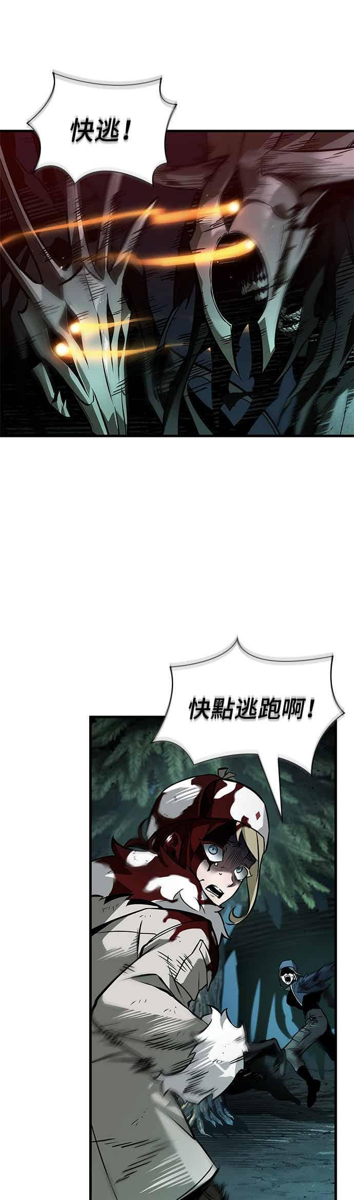 273. Ep.45 美食协会(4) 第57页