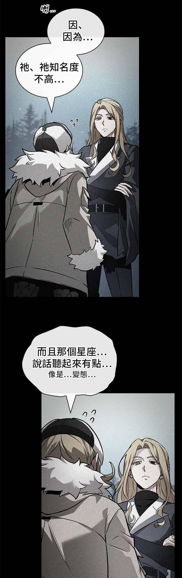 274. Ep.45 美食协会(5) 第2页