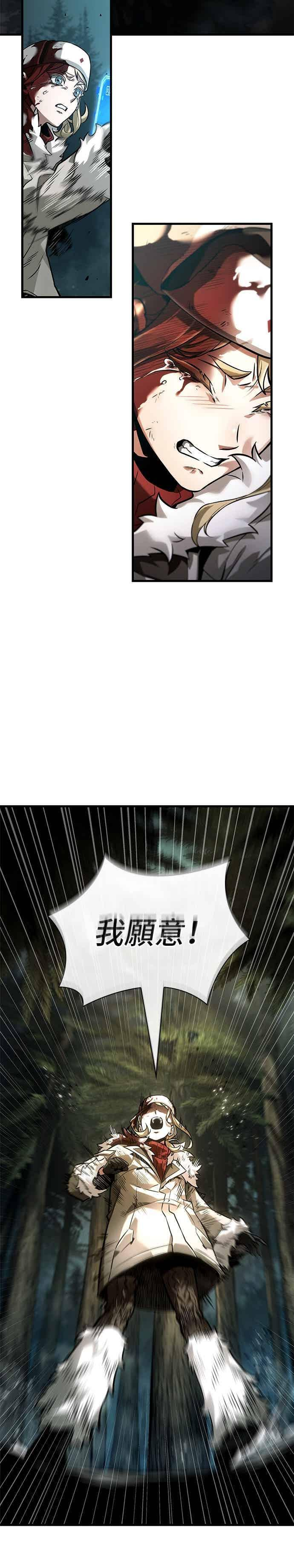 274. Ep.45 美食协会(5) 第5页