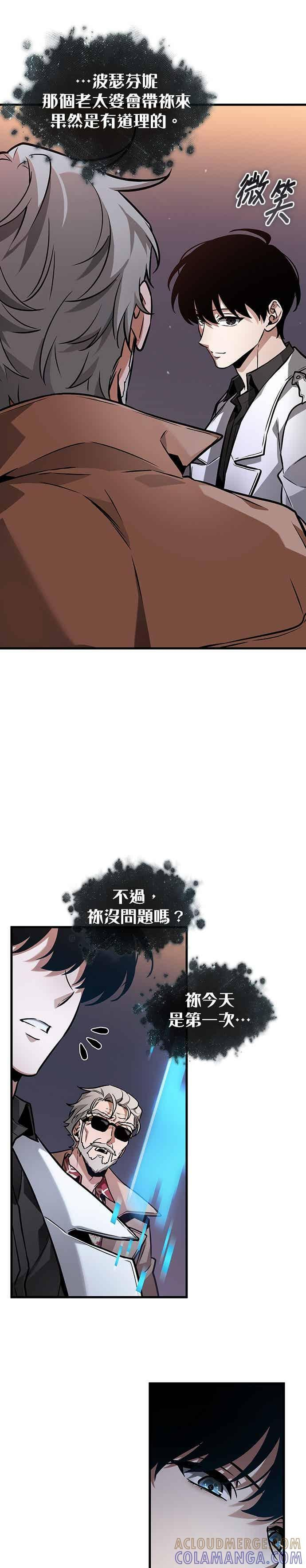 274. Ep.45 美食协会(5) 第10页