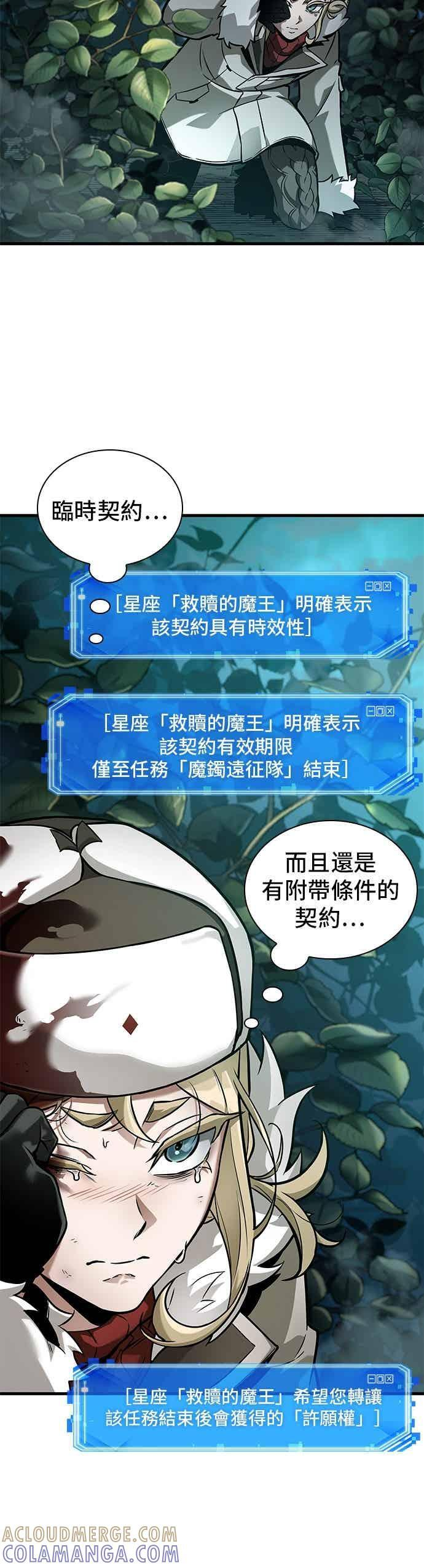 274. Ep.45 美食协会(5) 第13页