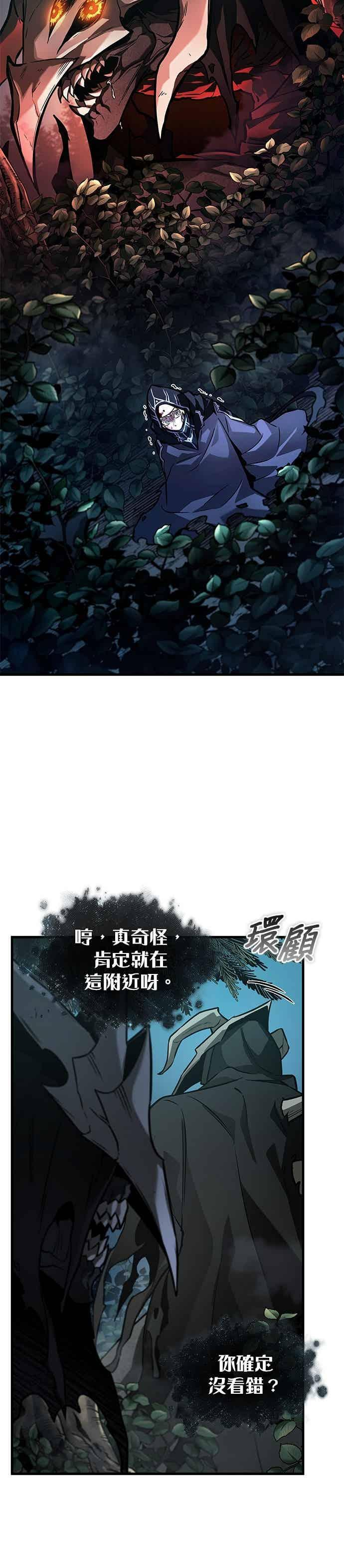 274. Ep.45 美食协会(5) 第17页