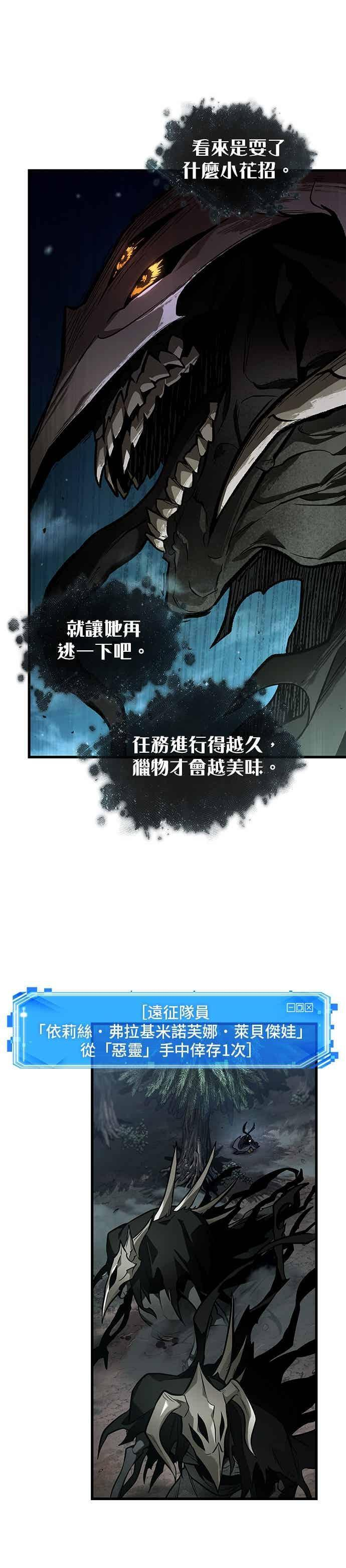274. Ep.45 美食协会(5) 第18页