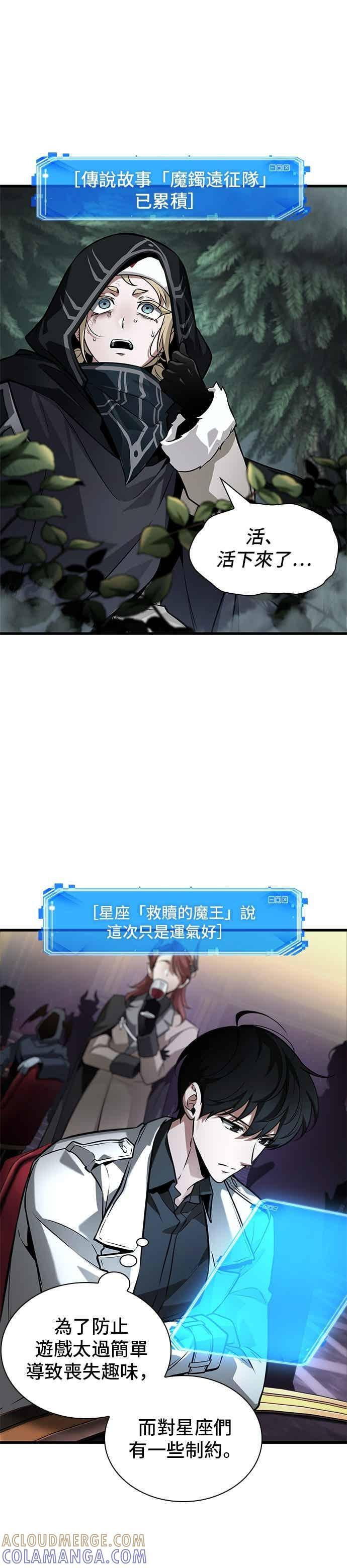 274. Ep.45 美食协会(5) 第19页