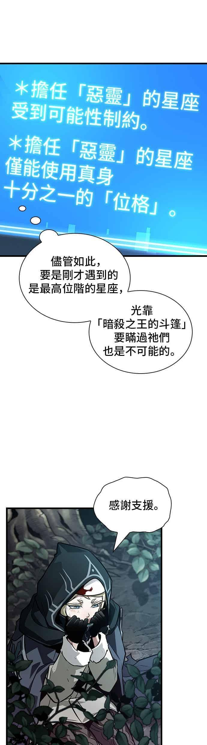 274. Ep.45 美食协会(5) 第20页