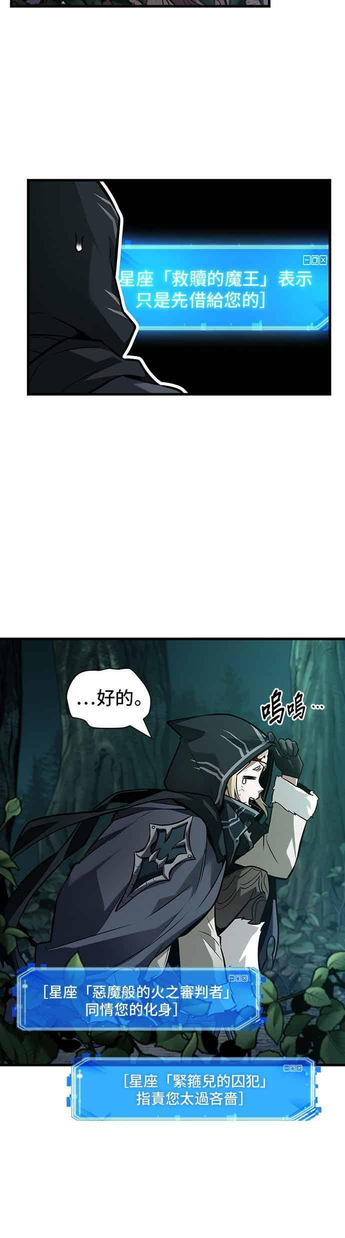 274. Ep.45 美食协会(5) 第21页