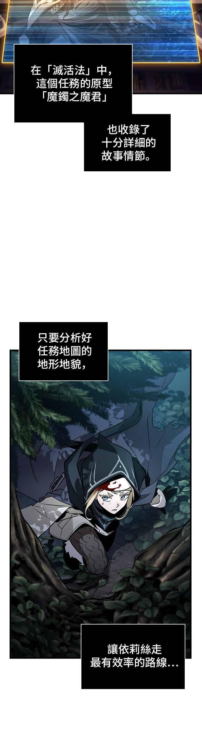 274. Ep.45 美食协会(5) 第23页