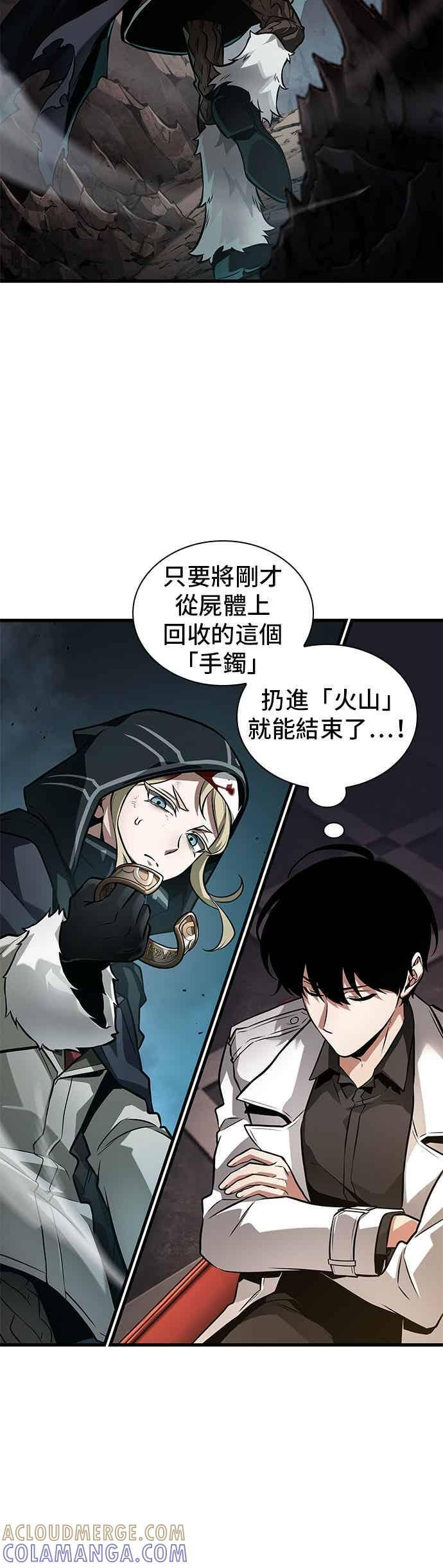274. Ep.45 美食协会(5) 第25页