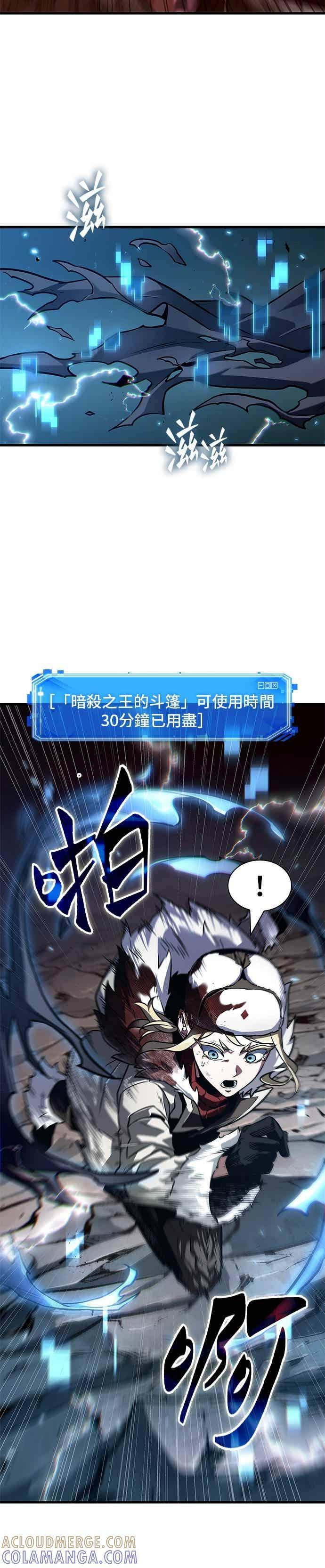274. Ep.45 美食协会(5) 第31页
