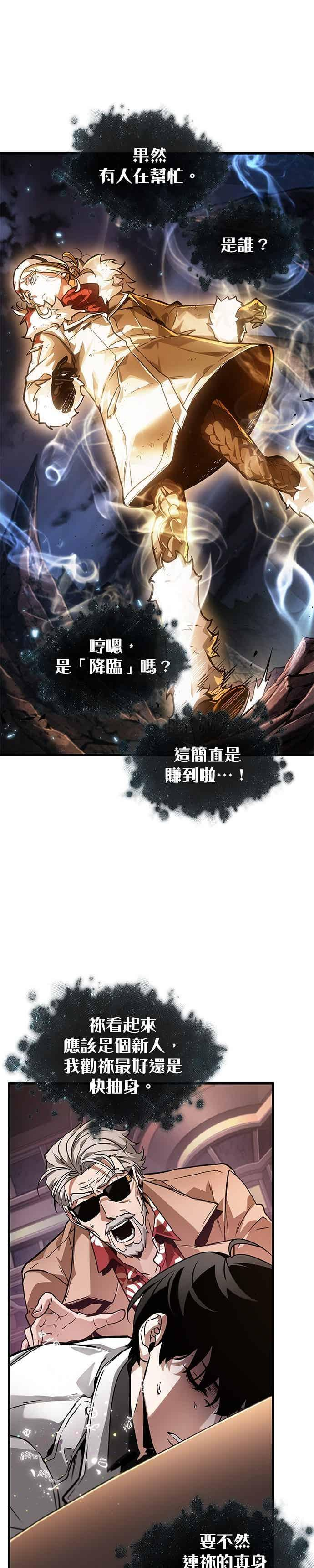 274. Ep.45 美食协会(5) 第38页