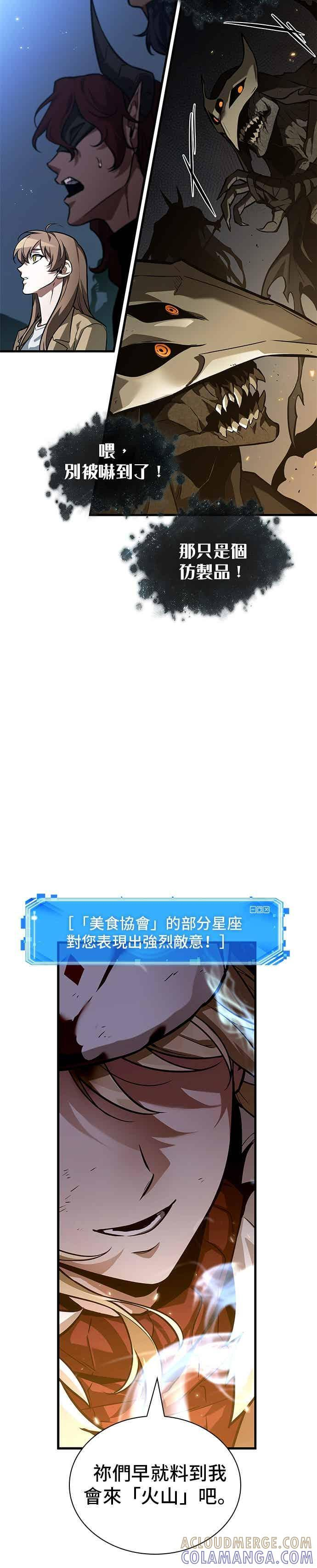 274. Ep.45 美食协会(5) 第43页