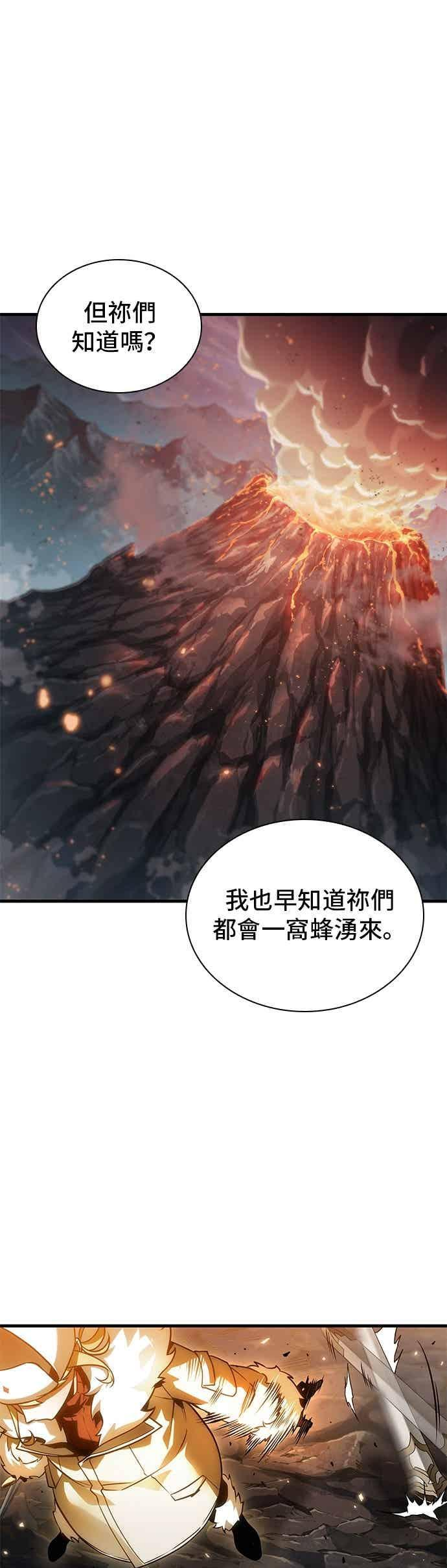 274. Ep.45 美食协会(5) 第44页
