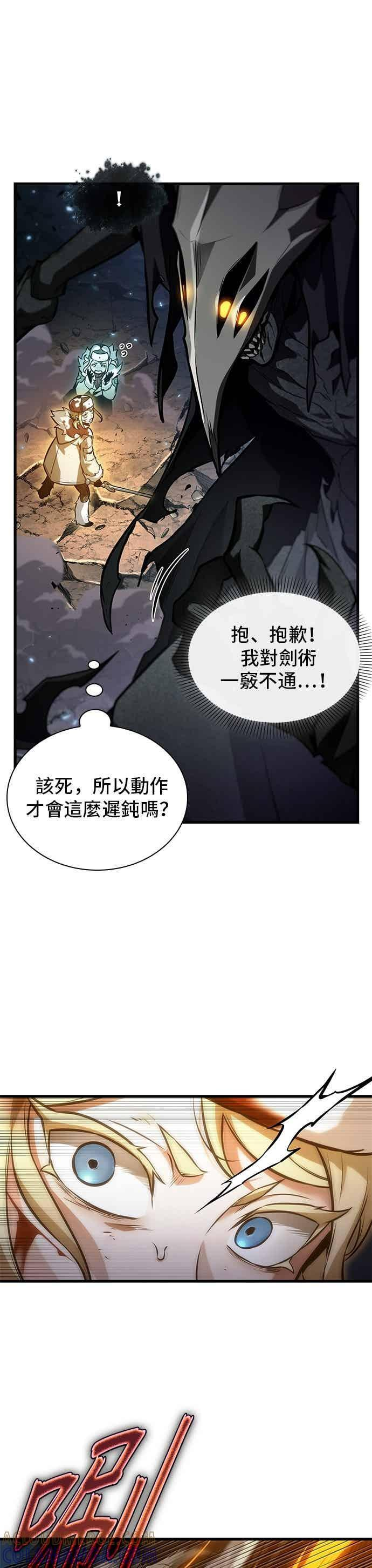 275. Ep.45 美食协会(6) 第13页