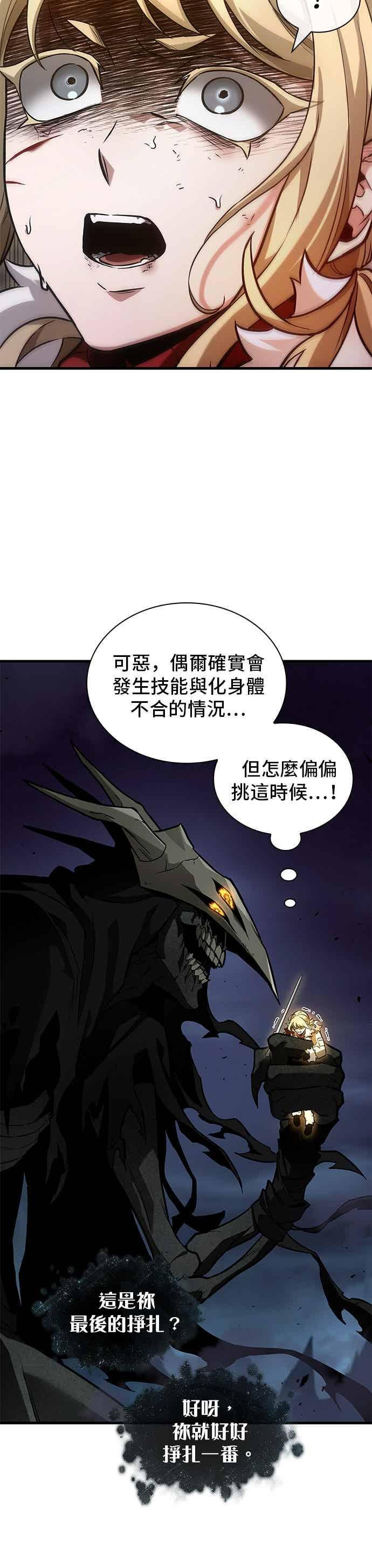 275. Ep.45 美食协会(6) 第22页