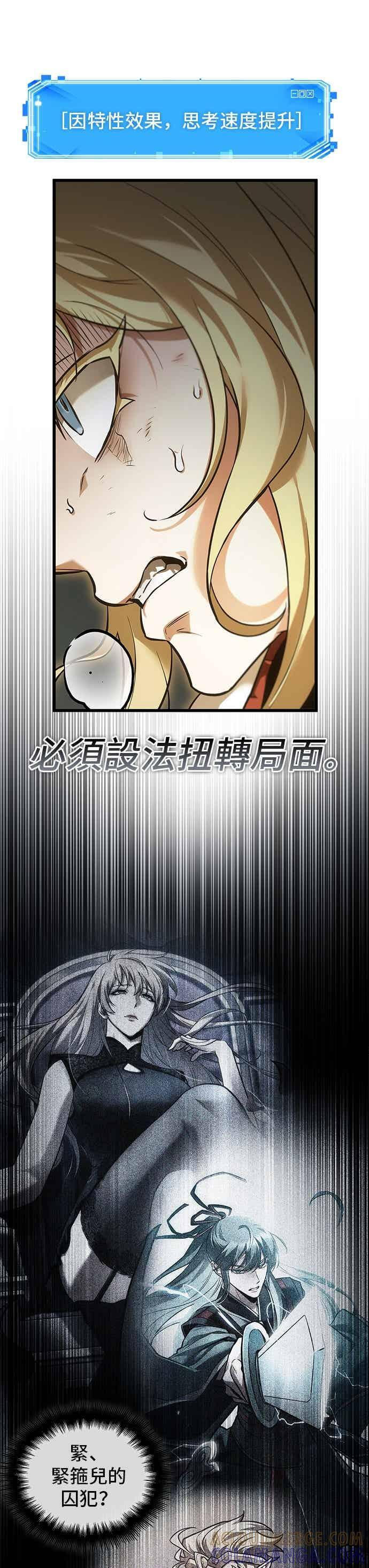 275. Ep.45 美食协会(6) 第23页