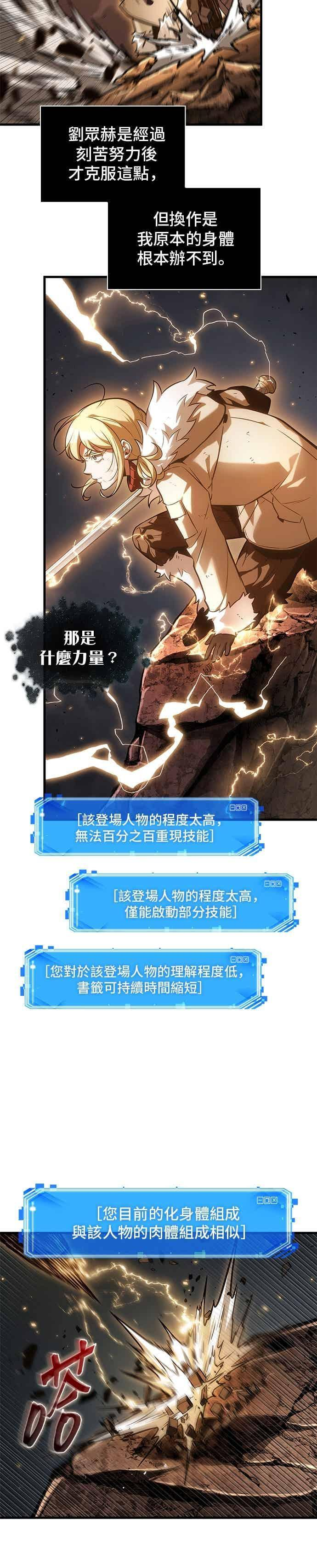 275. Ep.45 美食协会(6) 第28页