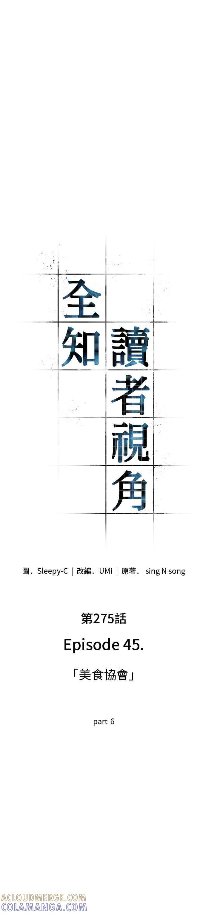 275. Ep.45 美食协会(6) 第33页