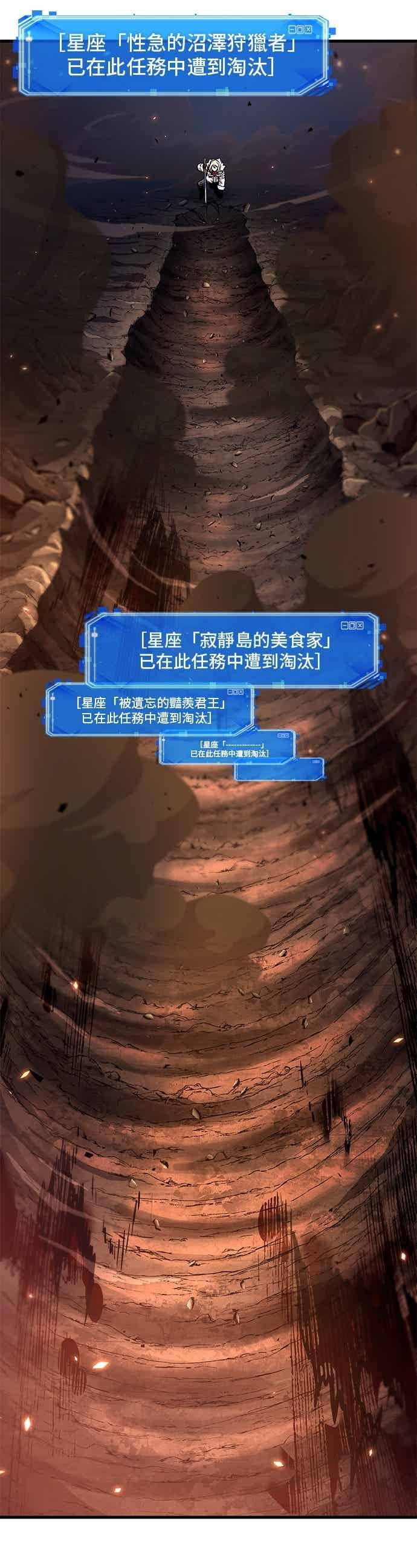 275. Ep.45 美食协会(6) 第36页