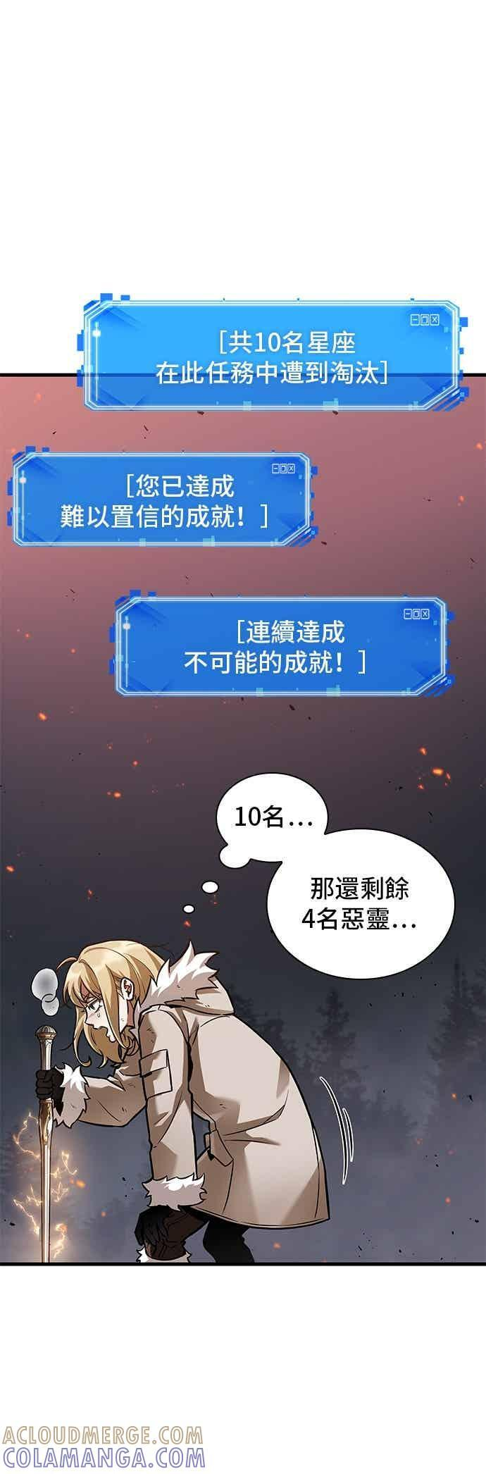 275. Ep.45 美食协会(6) 第37页