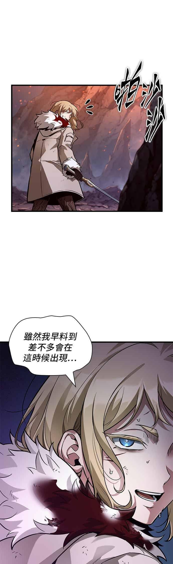 275. Ep.45 美食协会(6) 第40页