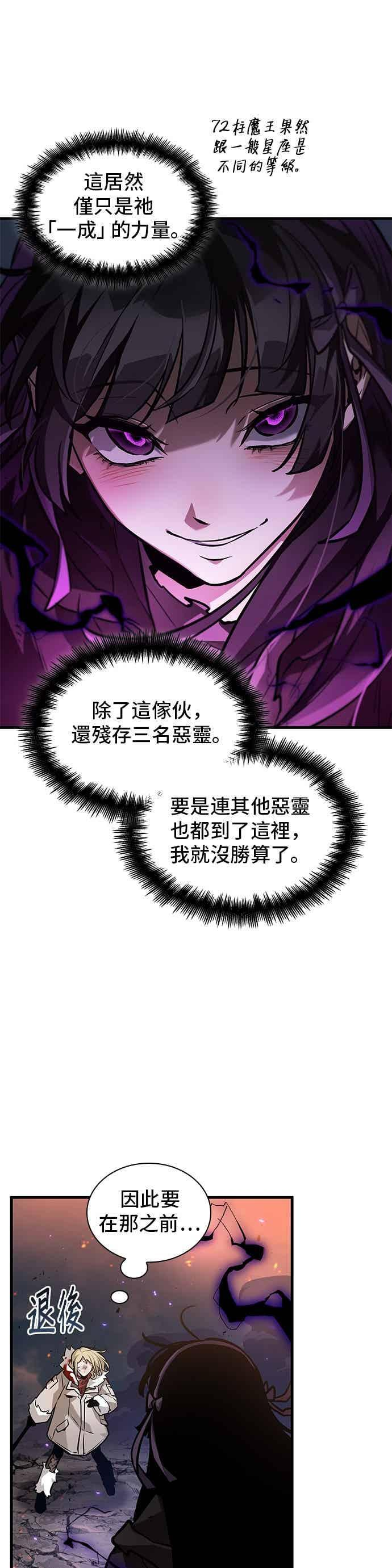 276. Ep.46 崭新的传说(1) 第3页
