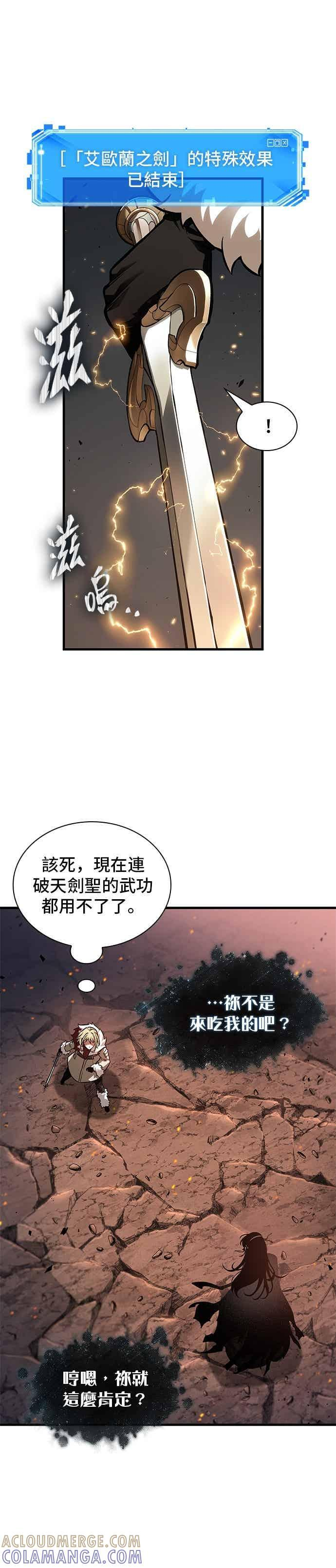 276. Ep.46 崭新的传说(1) 第7页