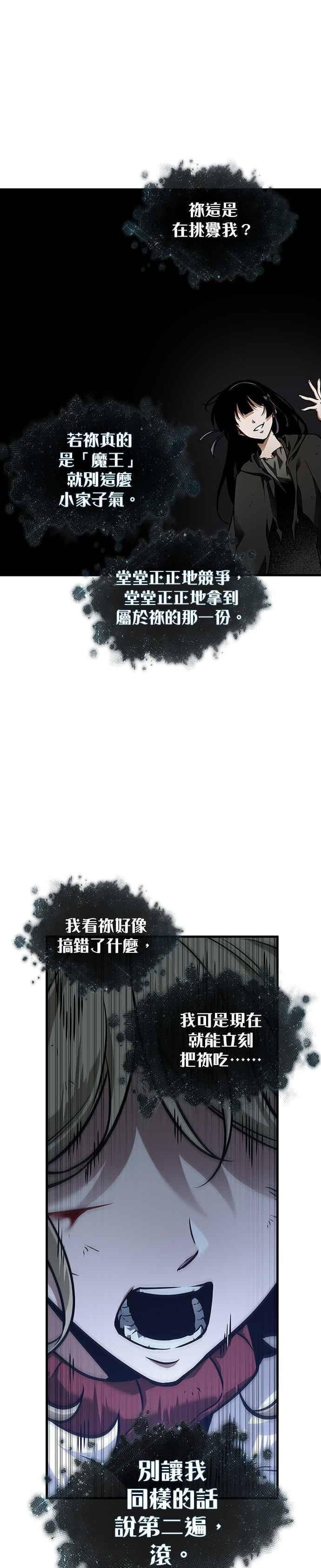 276. Ep.46 崭新的传说(1) 第9页