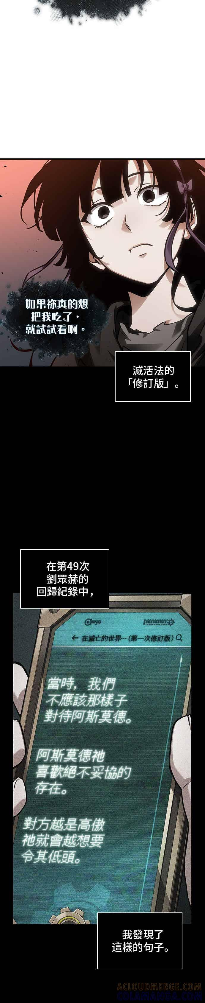 276. Ep.46 崭新的传说(1) 第10页