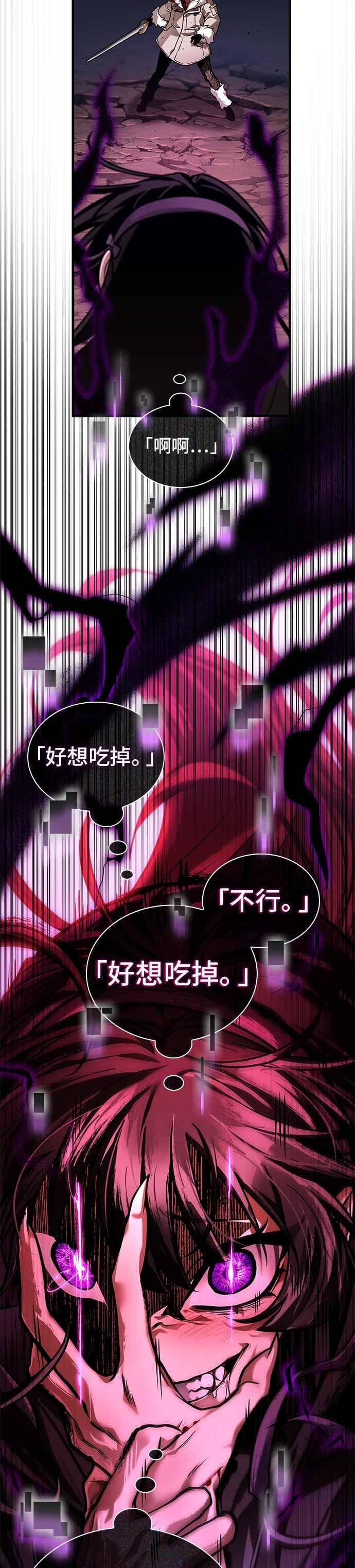 276. Ep.46 崭新的传说(1) 第12页