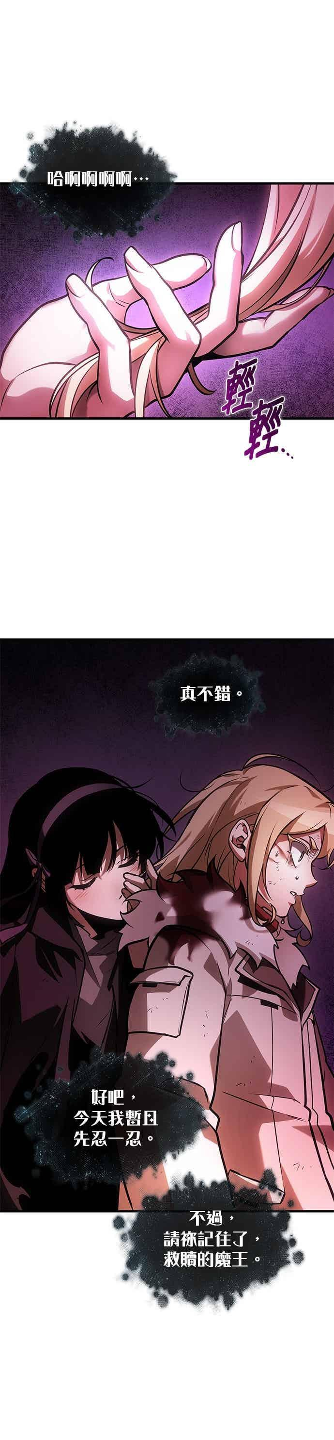 276. Ep.46 崭新的传说(1) 第14页