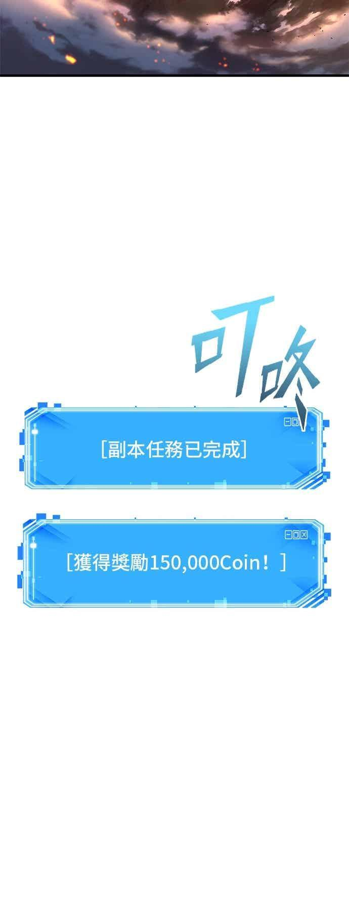 276. Ep.46 崭新的传说(1) 第23页