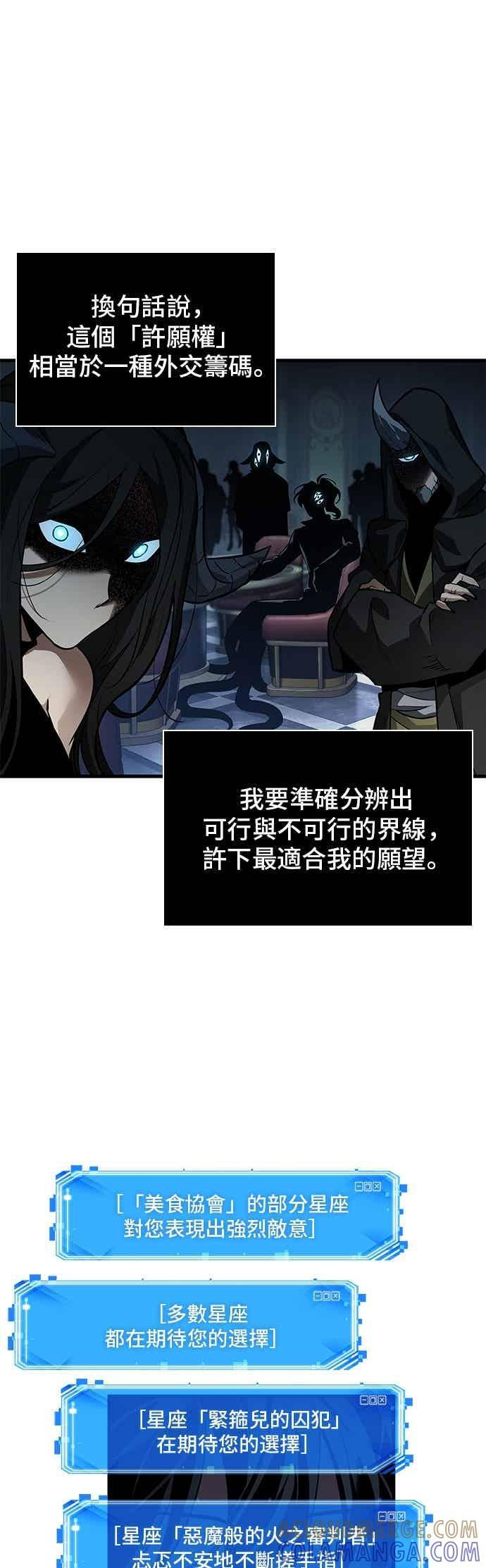 276. Ep.46 崭新的传说(1) 第34页