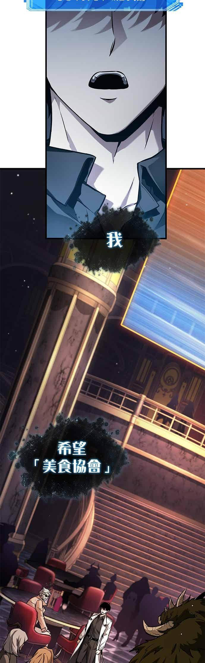 276. Ep.46 崭新的传说(1) 第35页